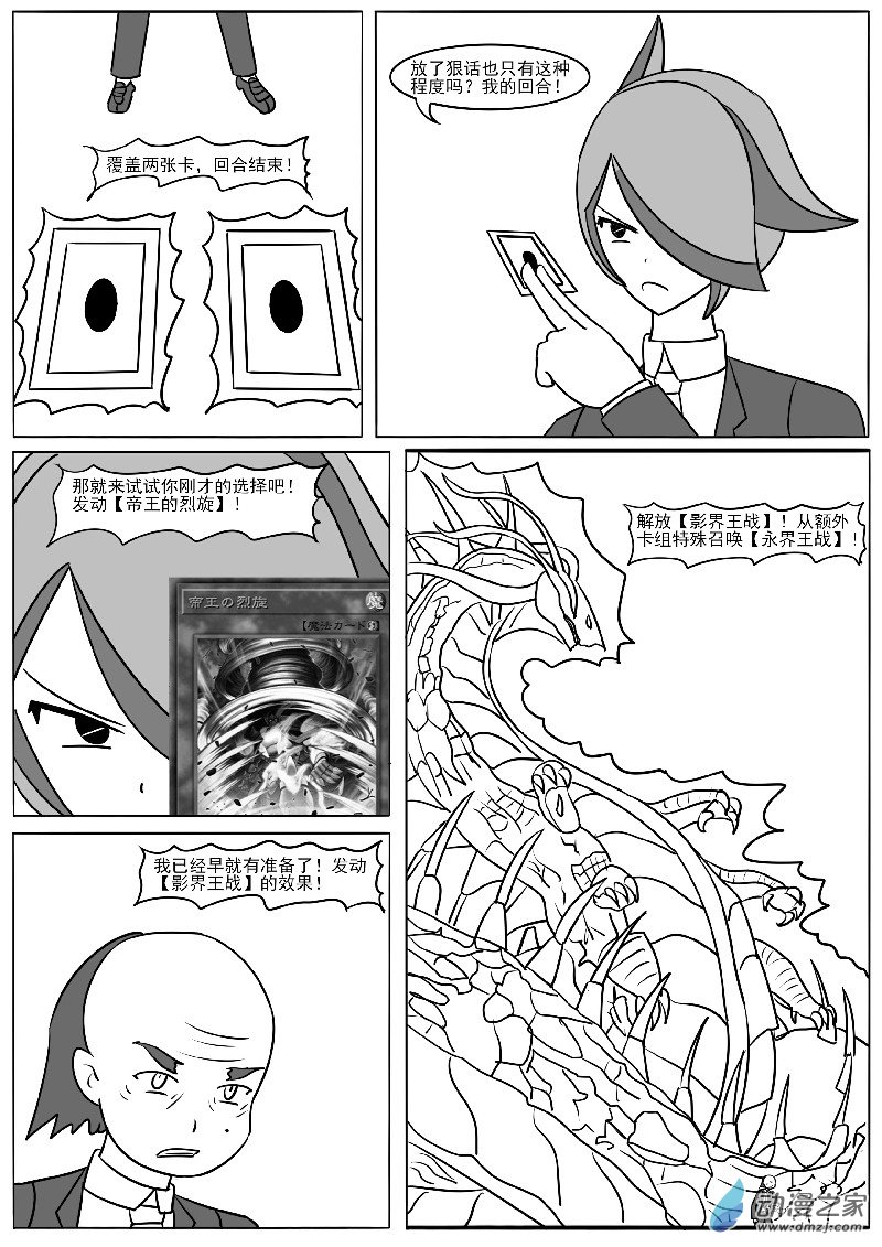 第二十六回合之四-第59话