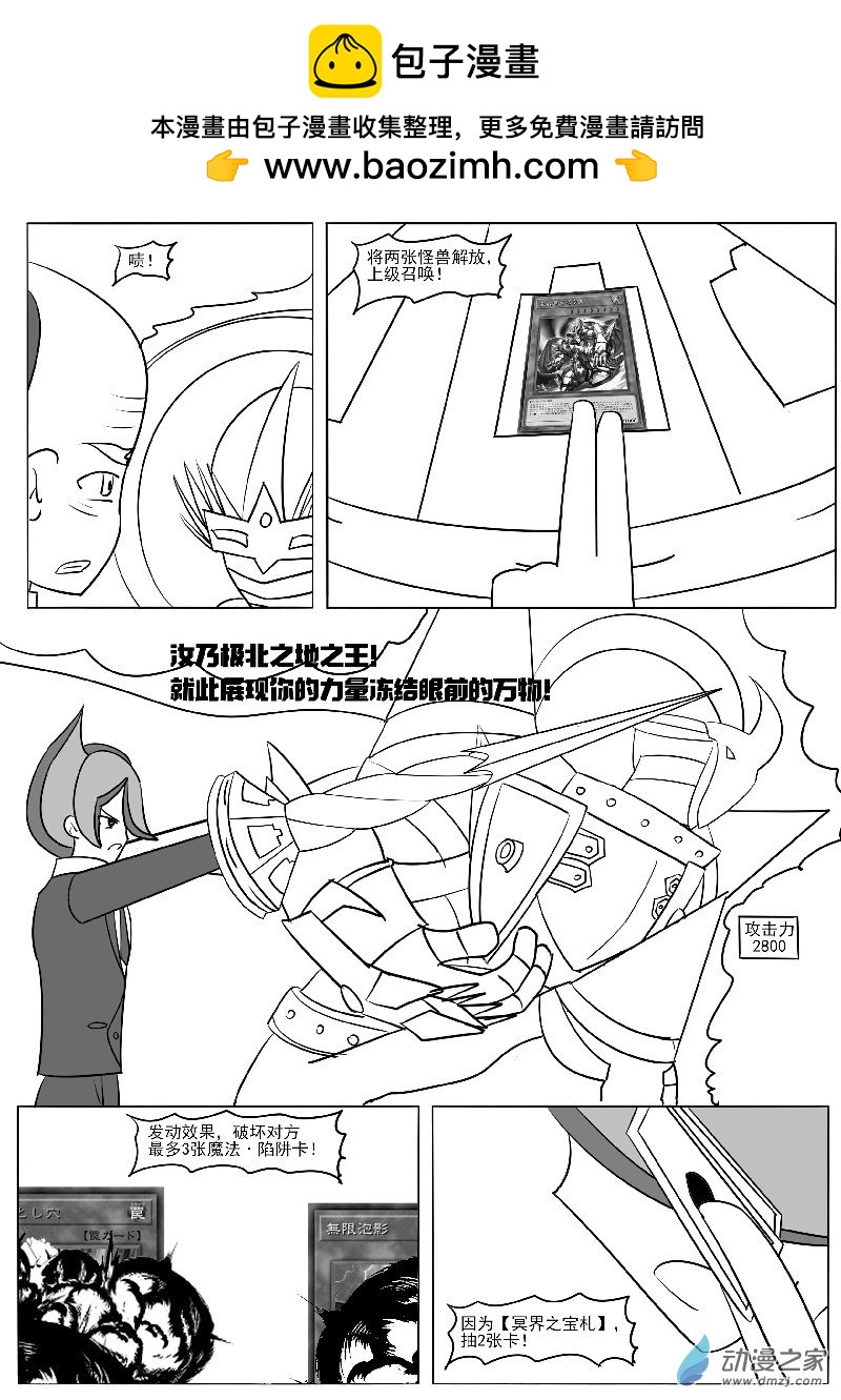 第二十六回合之四-第59话