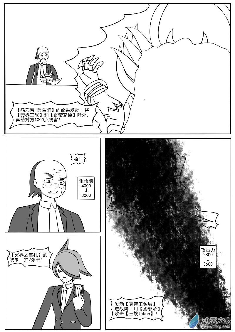 第二十六回合之四-第59话