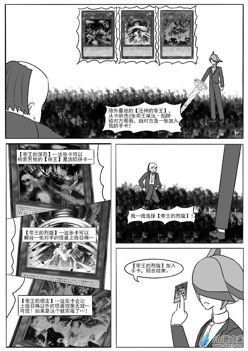 第二十六回合之四-第59话