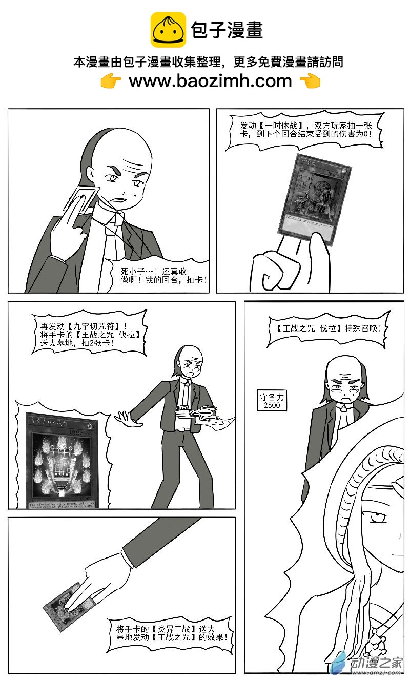 第二十六回合之四-第59话