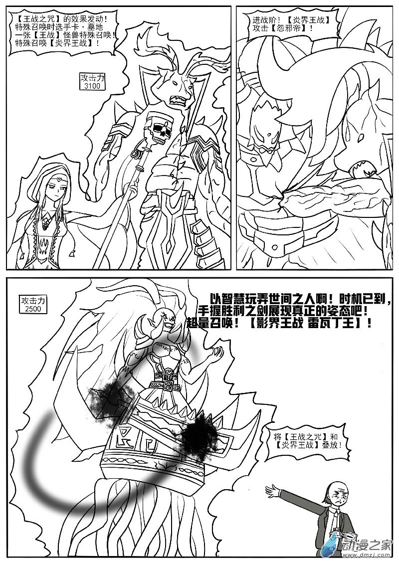 第二十六回合之四-第59话