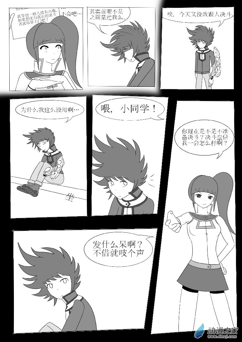 第五回合-第7话