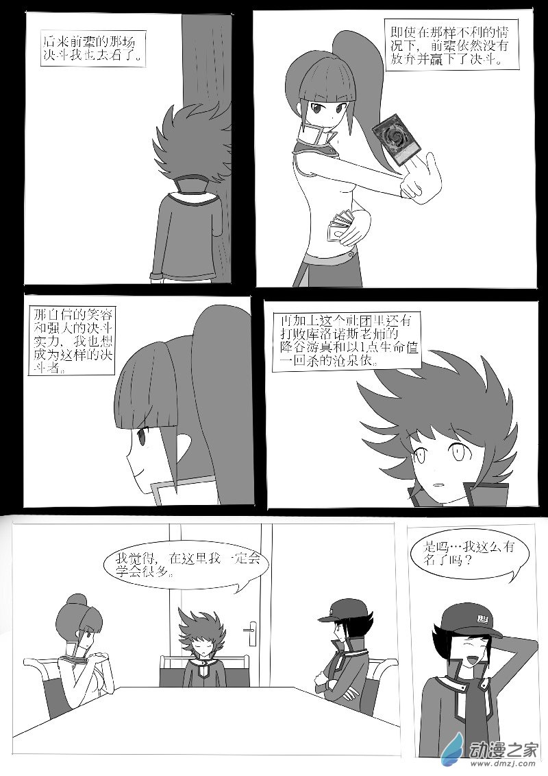 第五回合-第7话