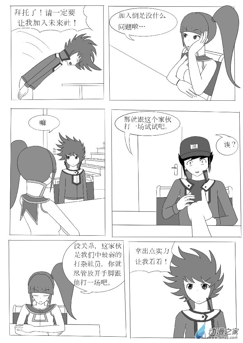 第五回合-第7话