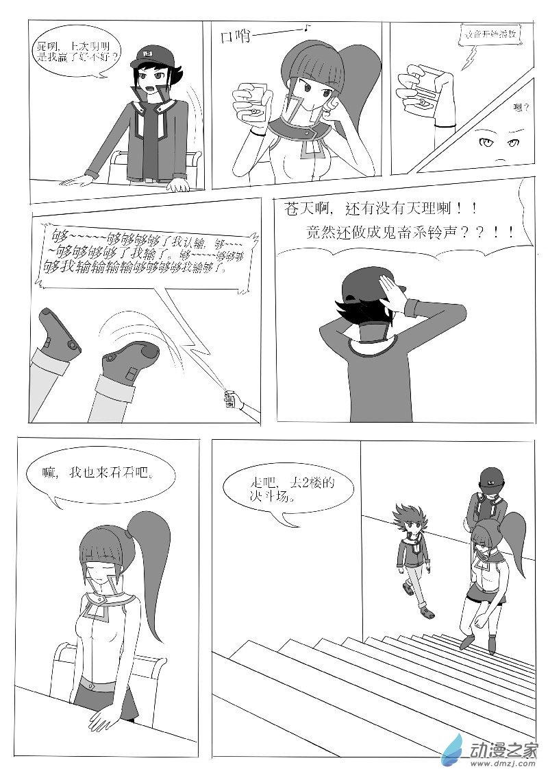 第五回合-第7话