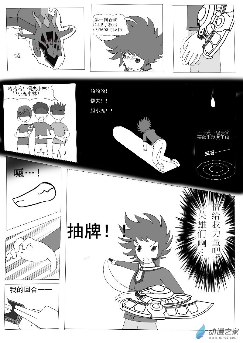 第五回合-第7话