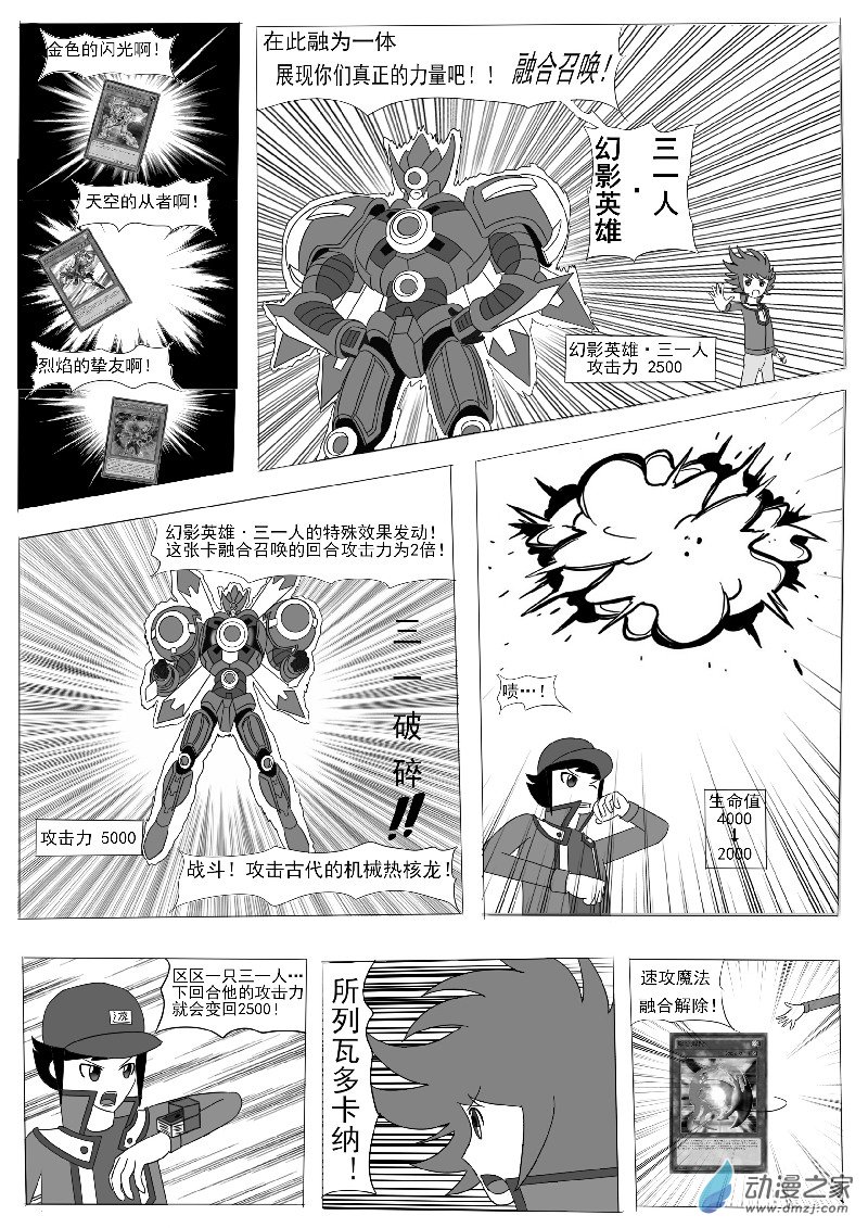 第五回合-第7话