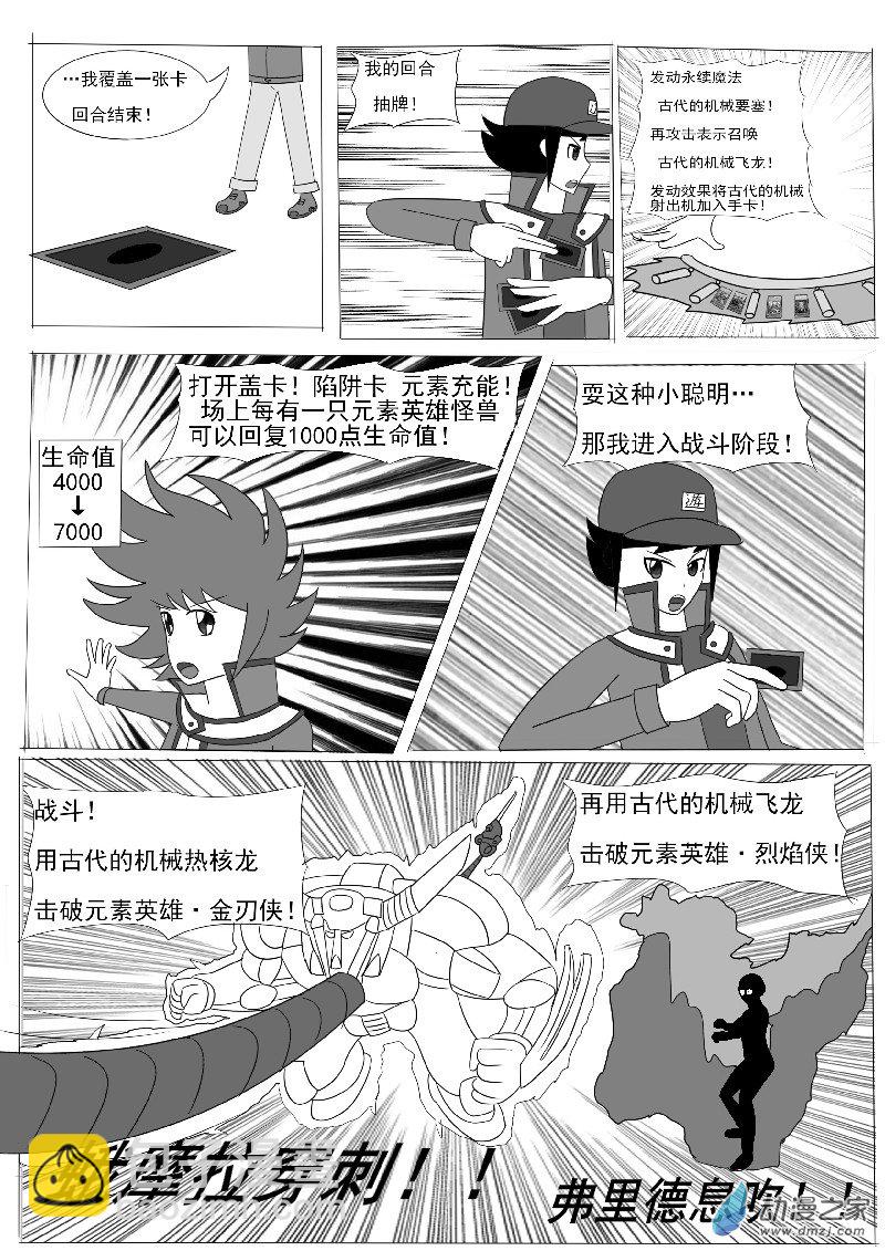 第五回合-第7话