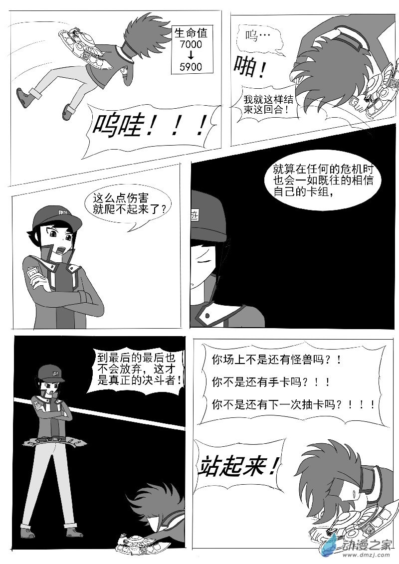 第五回合-第7话