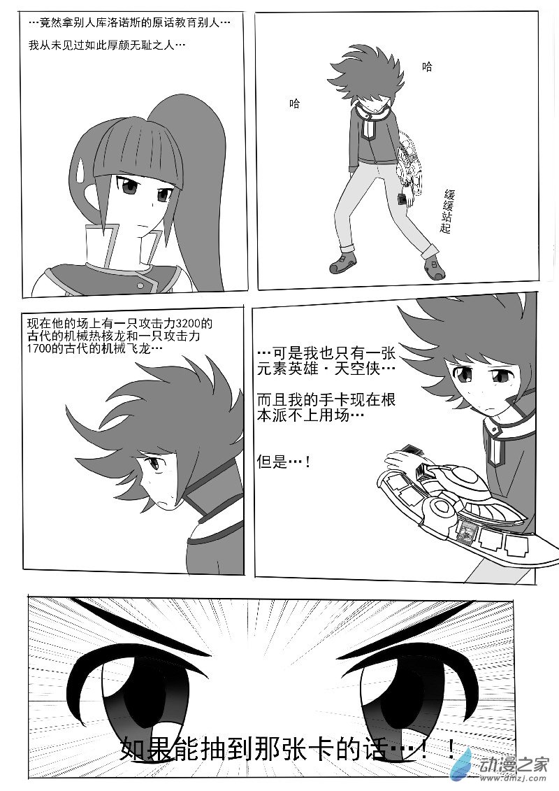 第五回合-第7话