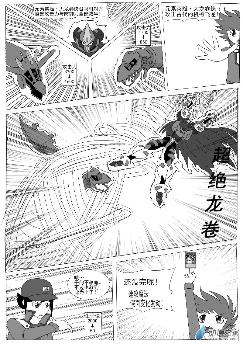 第五回合-第7话