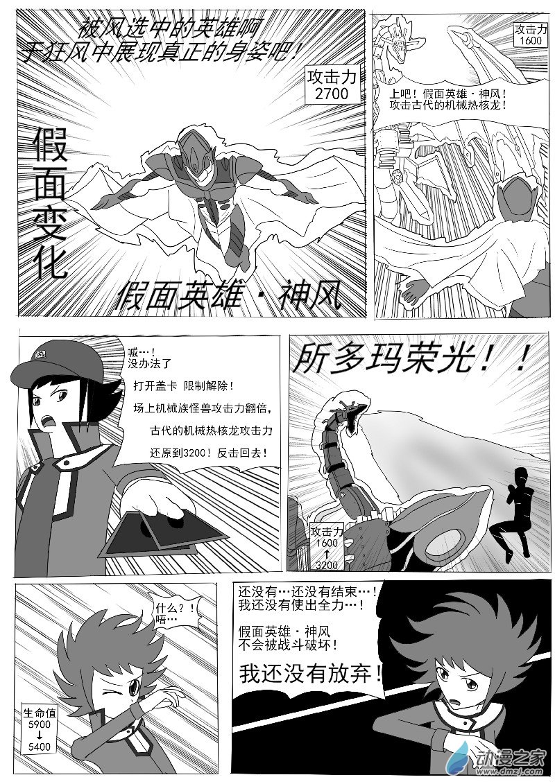 第五回合-第7话