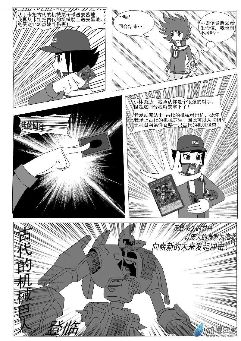 第五回合-第7话