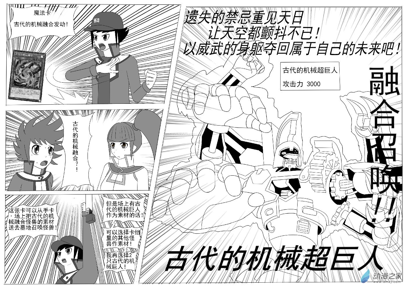 第五回合-第7话