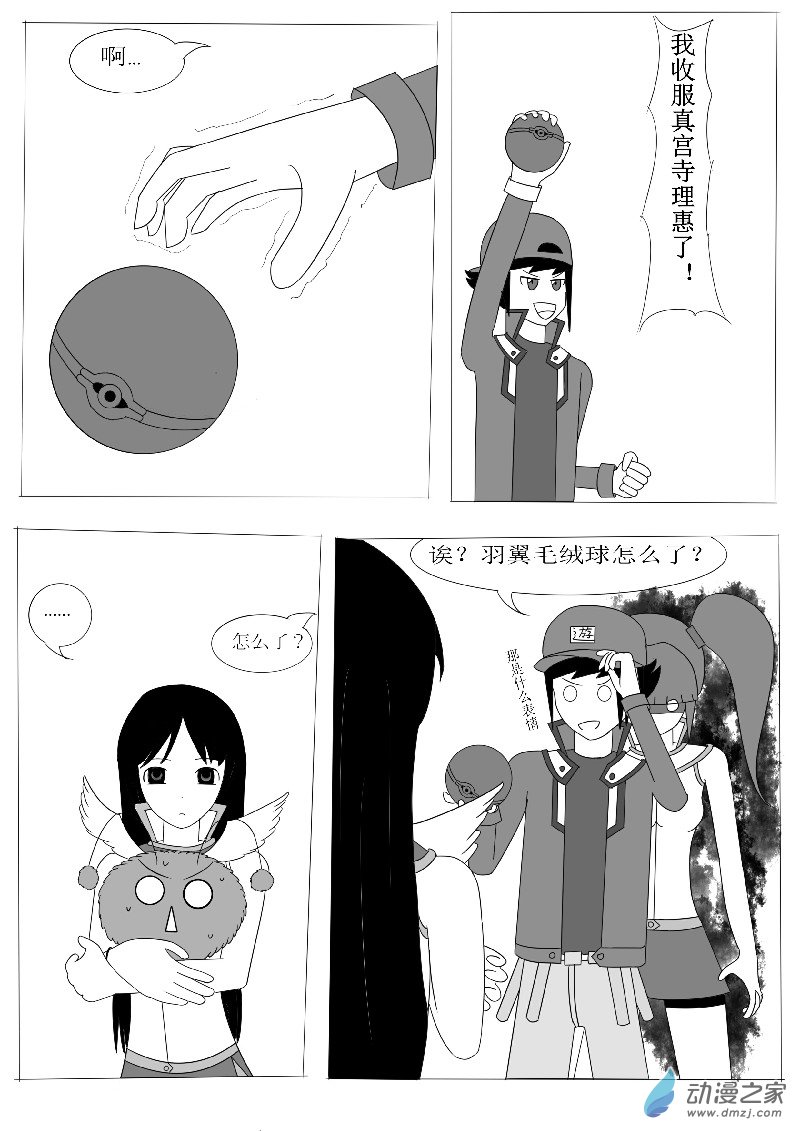 第五回合-第7话