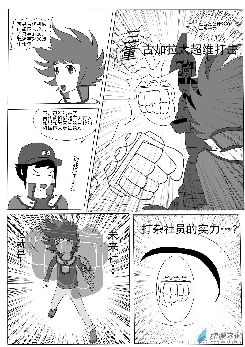 第五回合-第7话