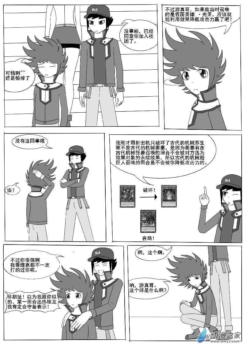 第五回合-第7话