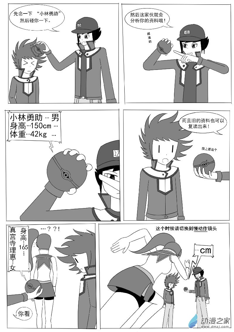 第五回合-第7话