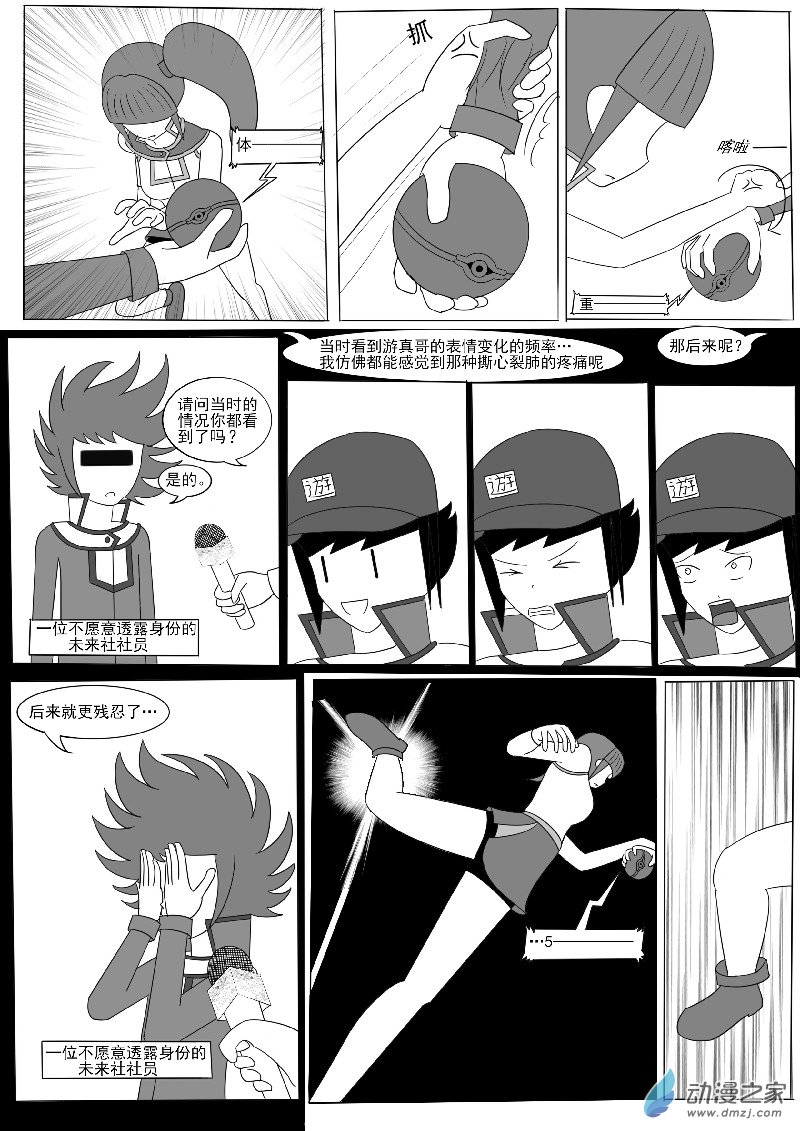 第五回合-第7话