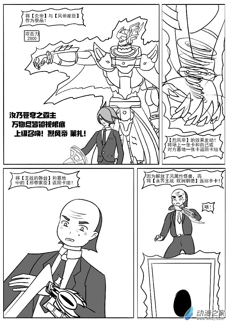 第二十六回合之六-第61话