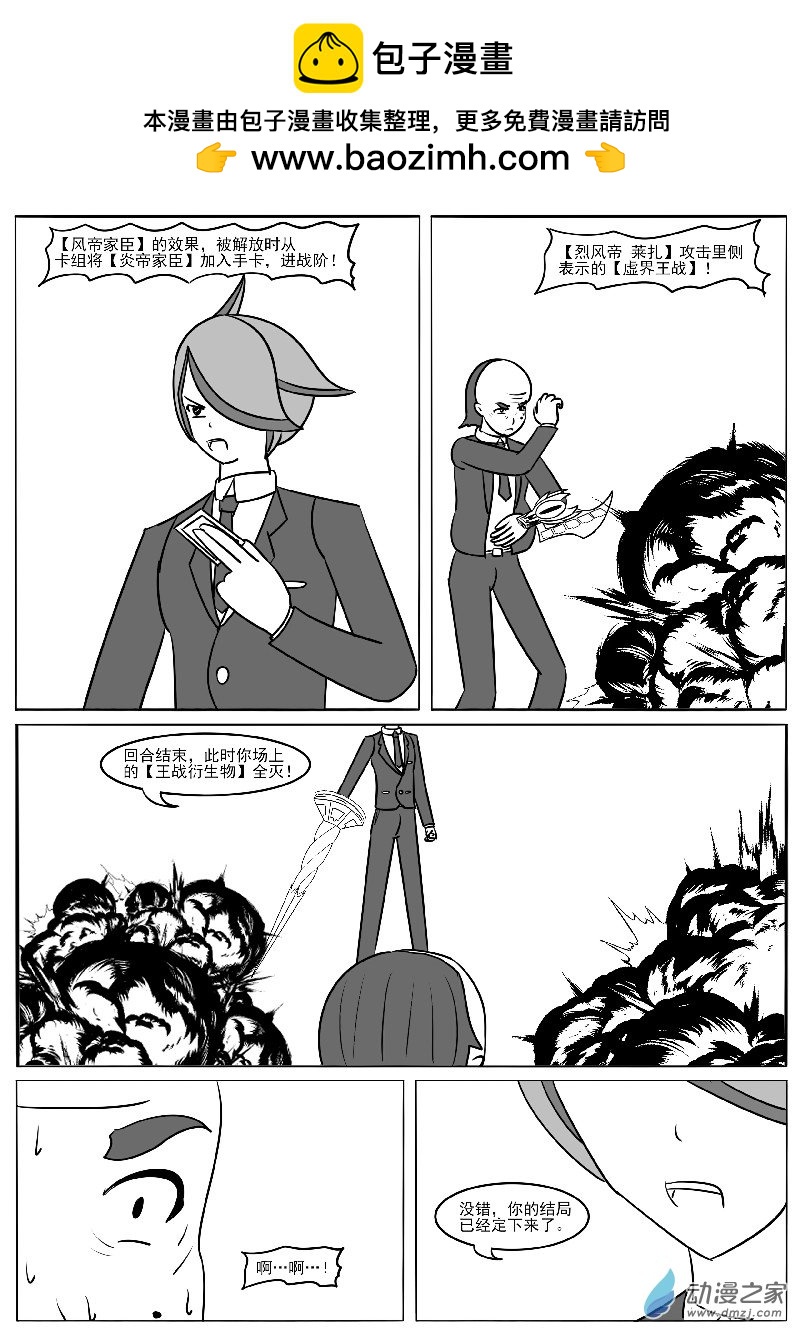 第二十六回合之六-第61话