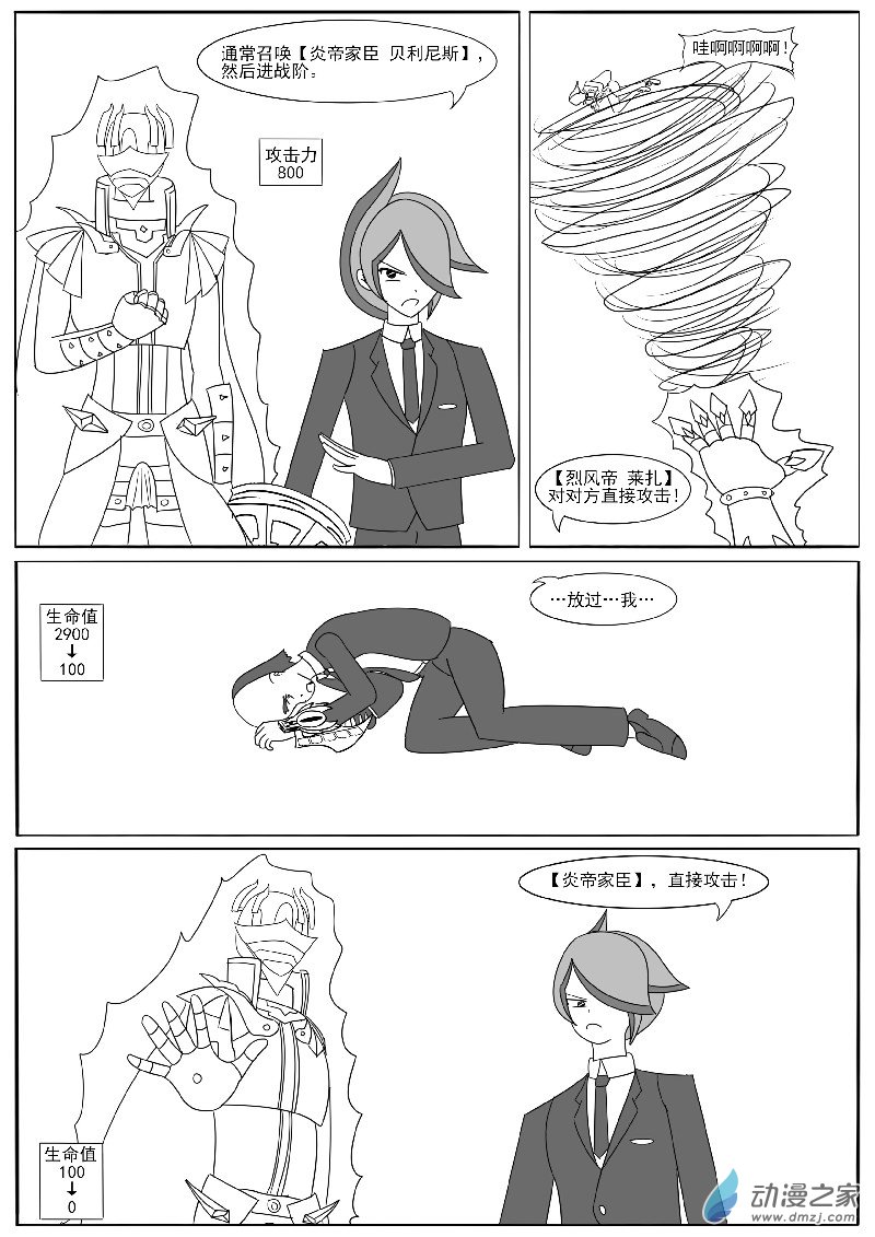 第二十六回合之六-第61话