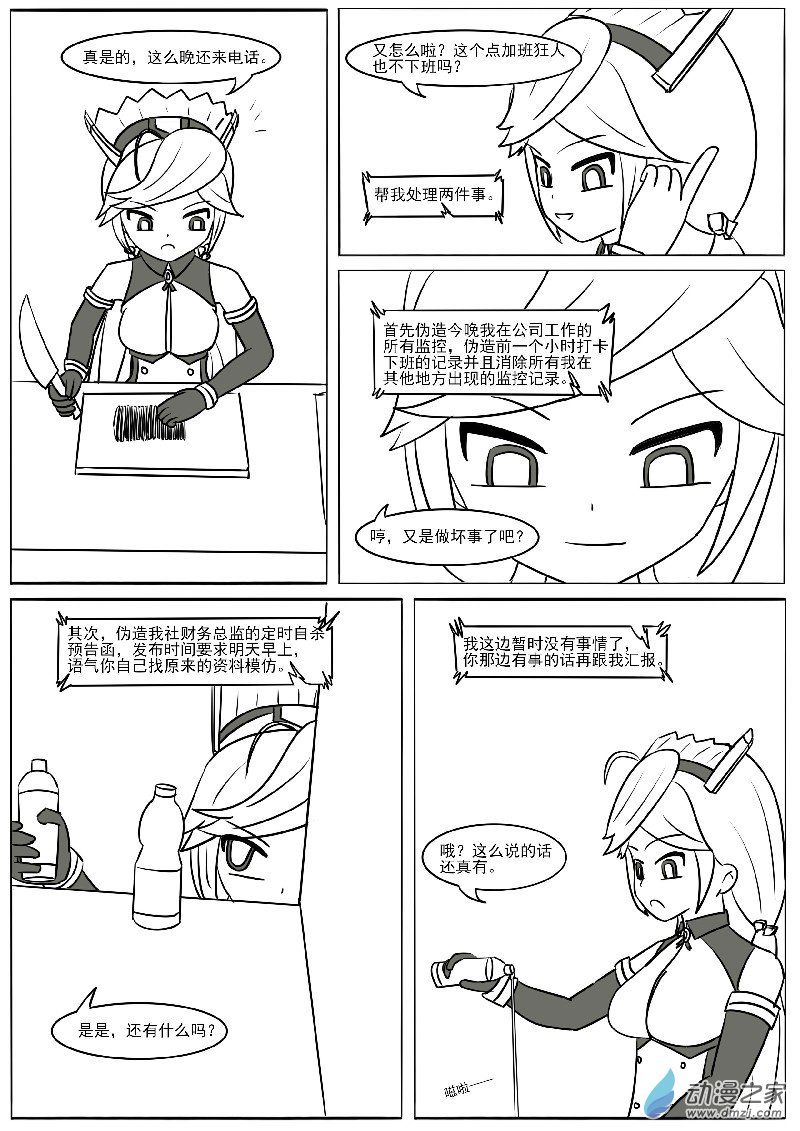 第二十六回合之六-第61话