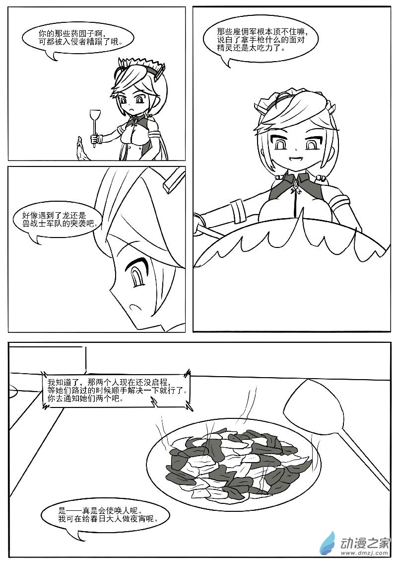 第二十六回合之六-第61话