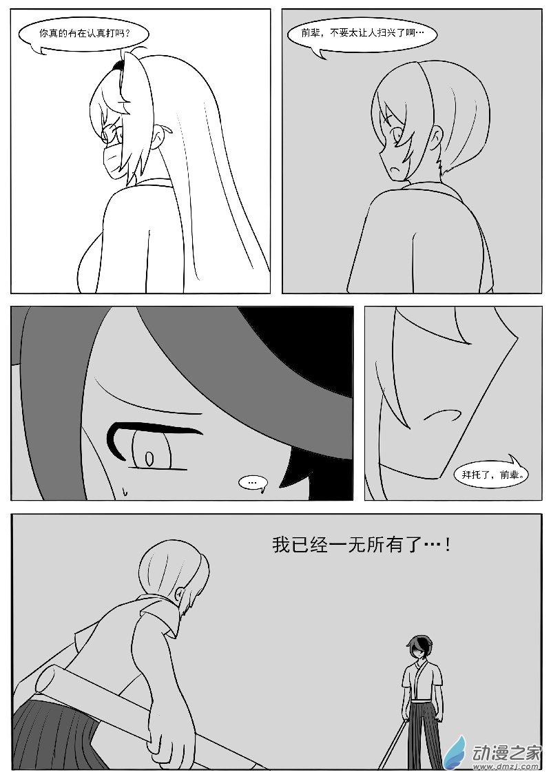 第二十七回合之二-第63话