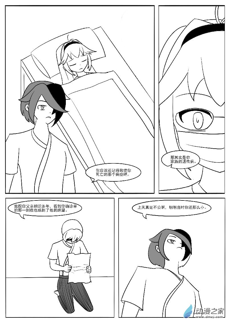 第二十七回合之二-第63话