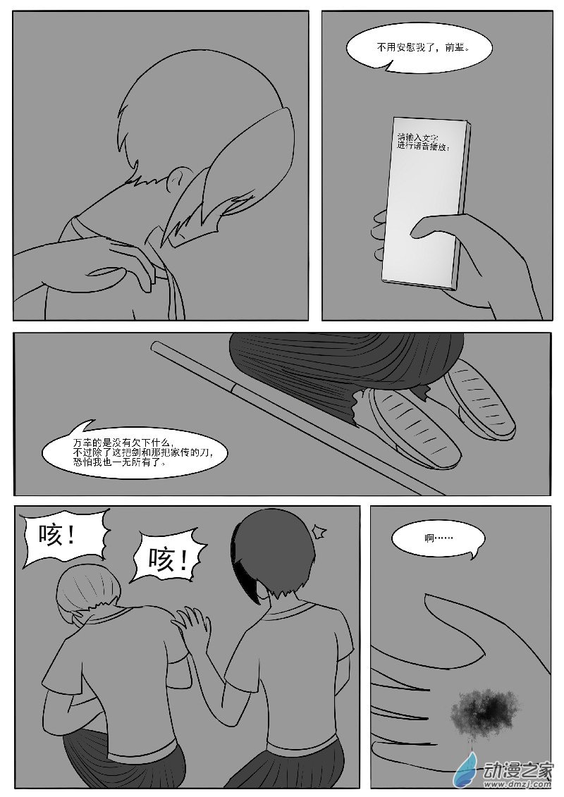 第二十七回合之二-第63话