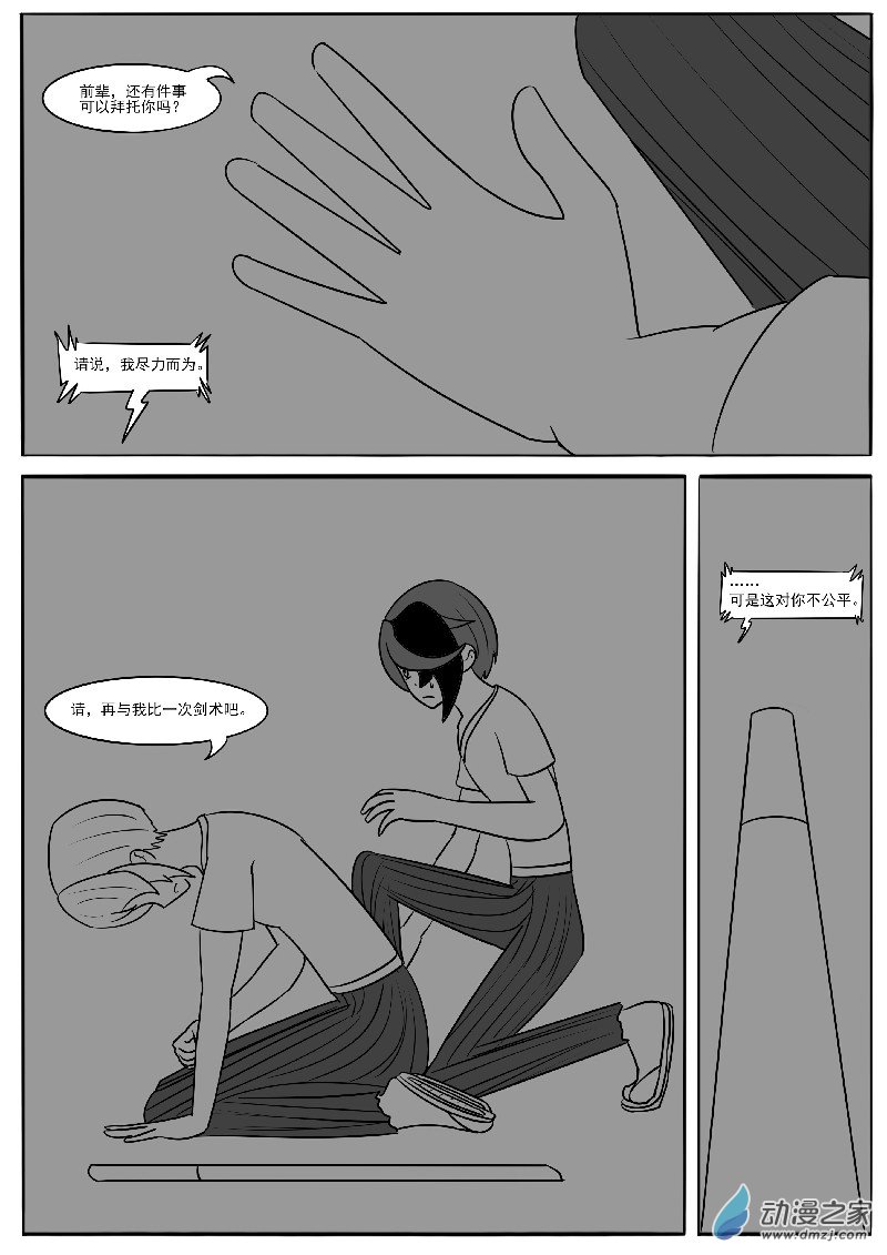 第二十七回合之二-第63话