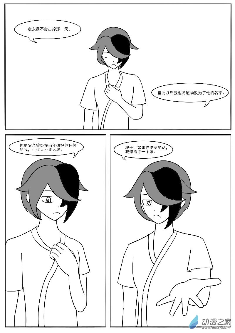 第二十七回合之二-第63话