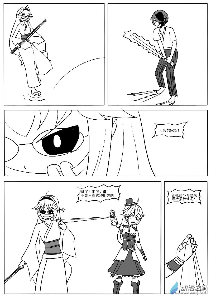 第二十七回合之二-第63话