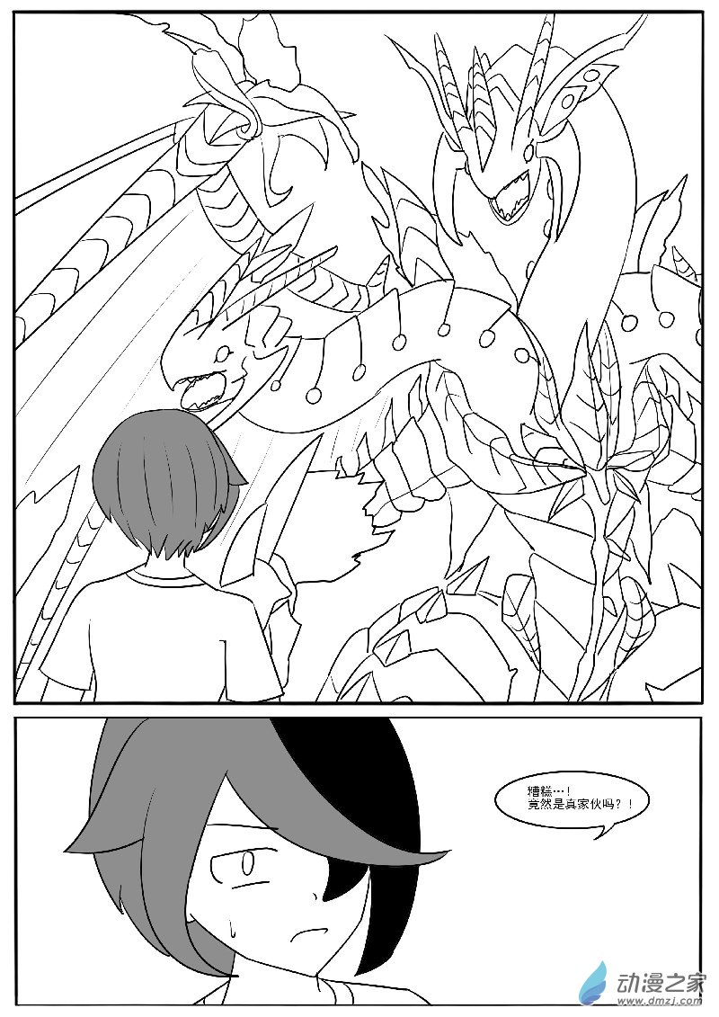 第二十七回合之二-第63话