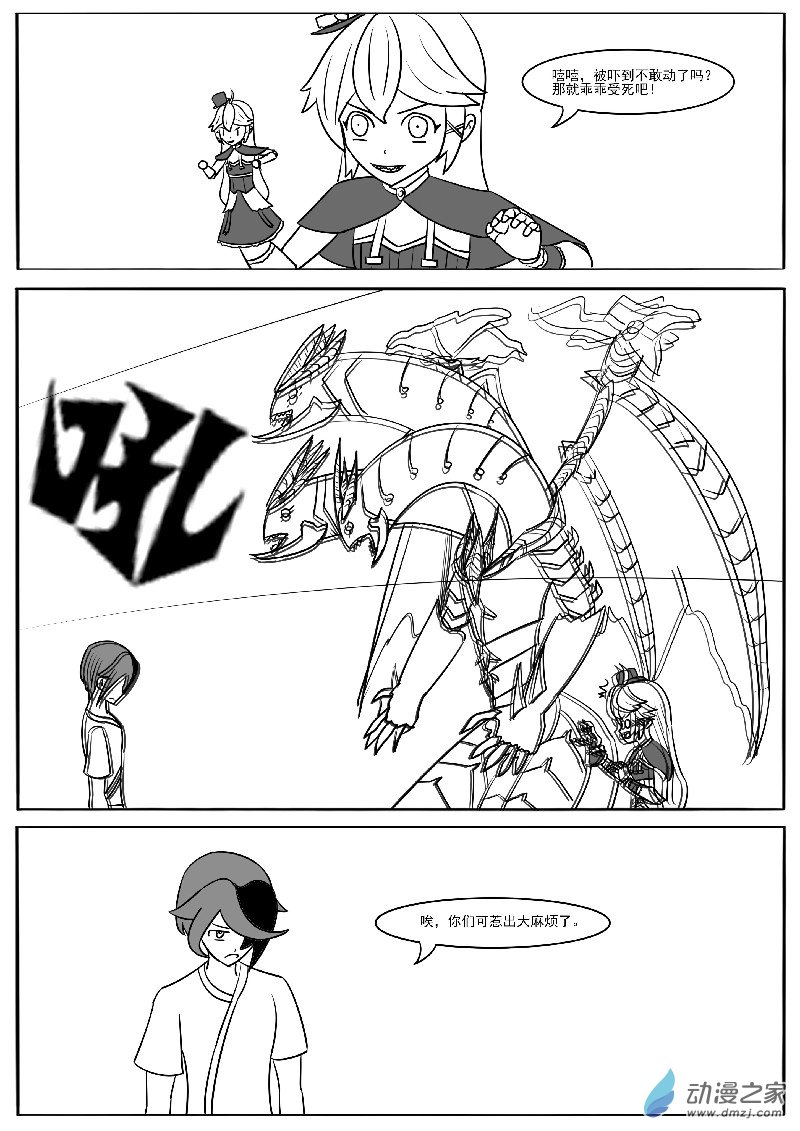 第二十七回合之二-第63话