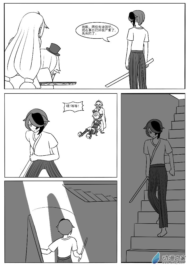 第二十七回合之二-第63话