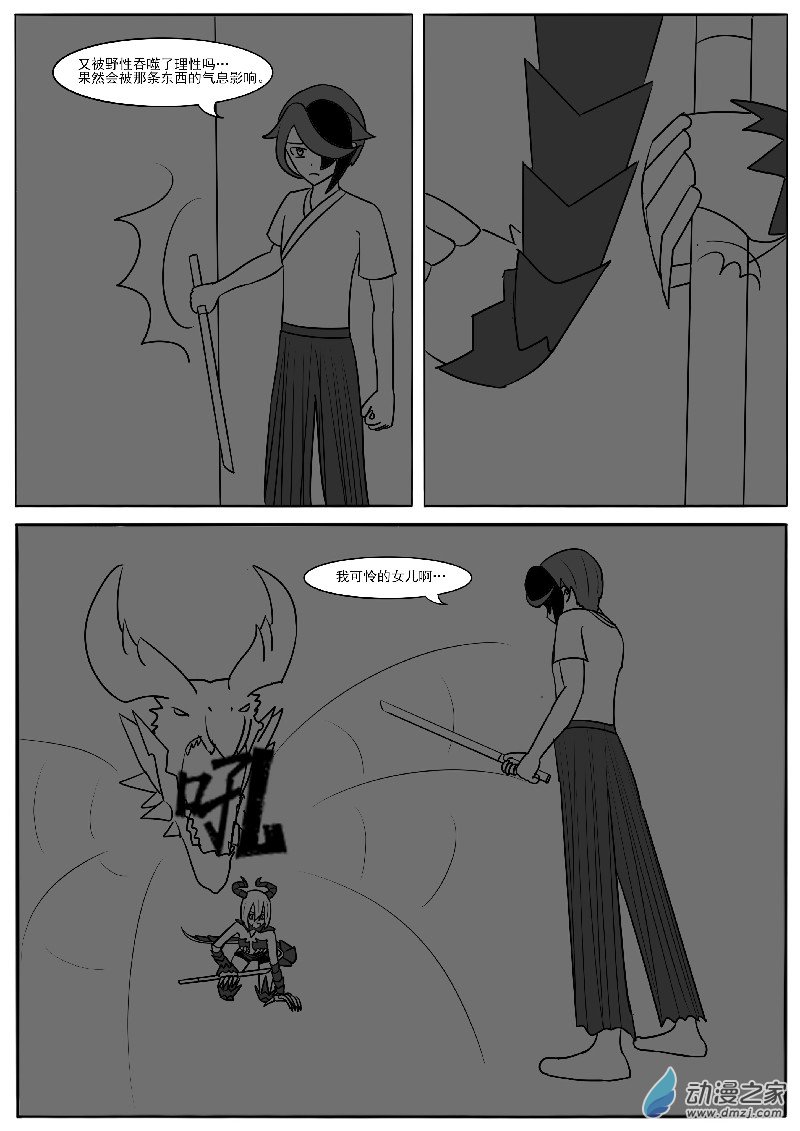 第二十七回合之二-第63话