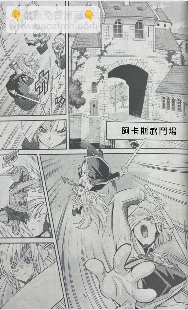 遊戲王卡圖故事：閃刀姬 - 第1話 - 3