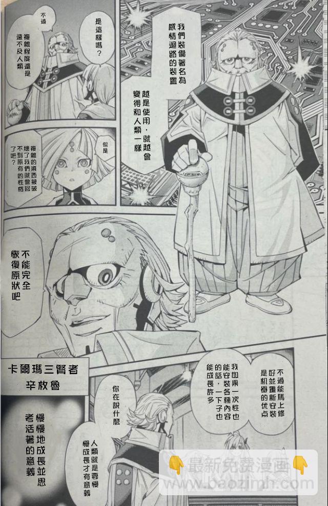 遊戲王卡圖故事：閃刀姬 - 第1話 - 1