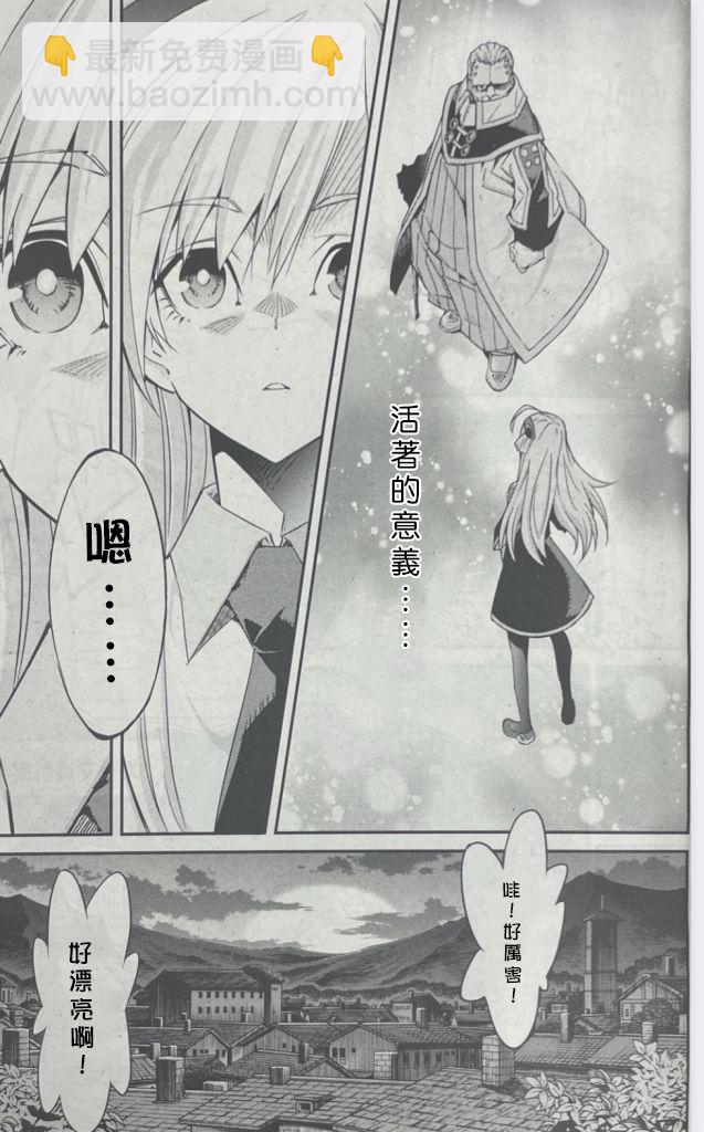 遊戲王卡圖故事：閃刀姬 - 第1話 - 2