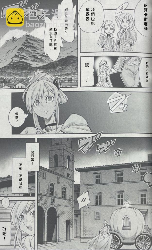 遊戲王卡圖故事：閃刀姬 - 第1話 - 6