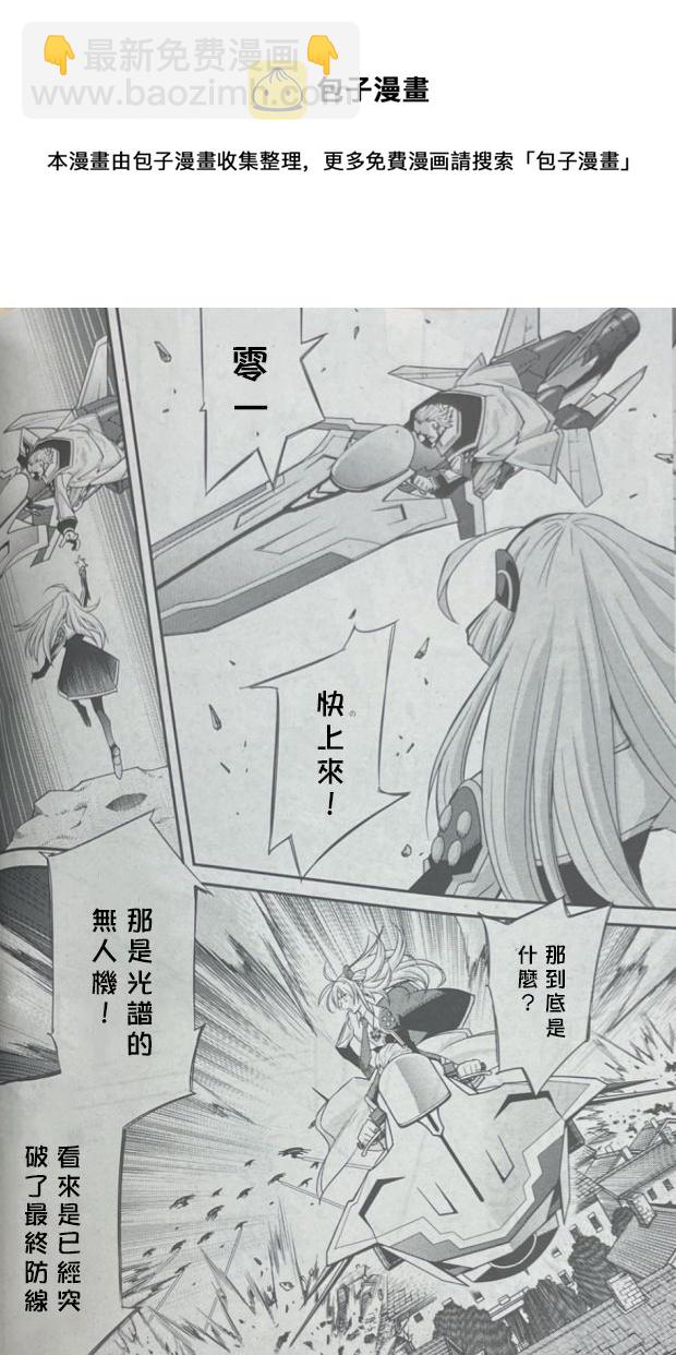 遊戲王卡圖故事：閃刀姬 - 第1話 - 1