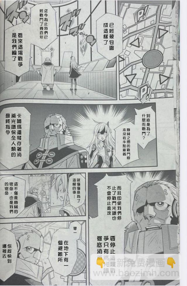 遊戲王卡圖故事：閃刀姬 - 第1話 - 3