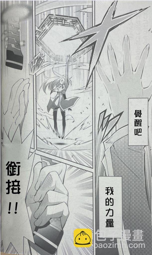 遊戲王卡圖故事：閃刀姬 - 第1話 - 1