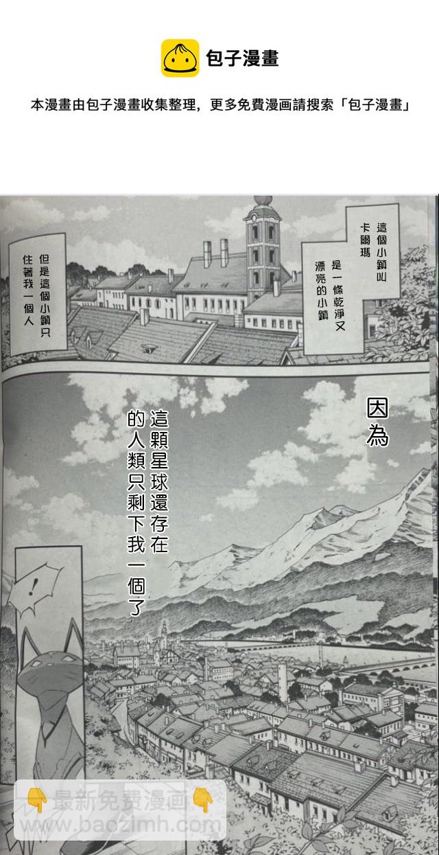 遊戲王卡圖故事：閃刀姬 - 第1話 - 5