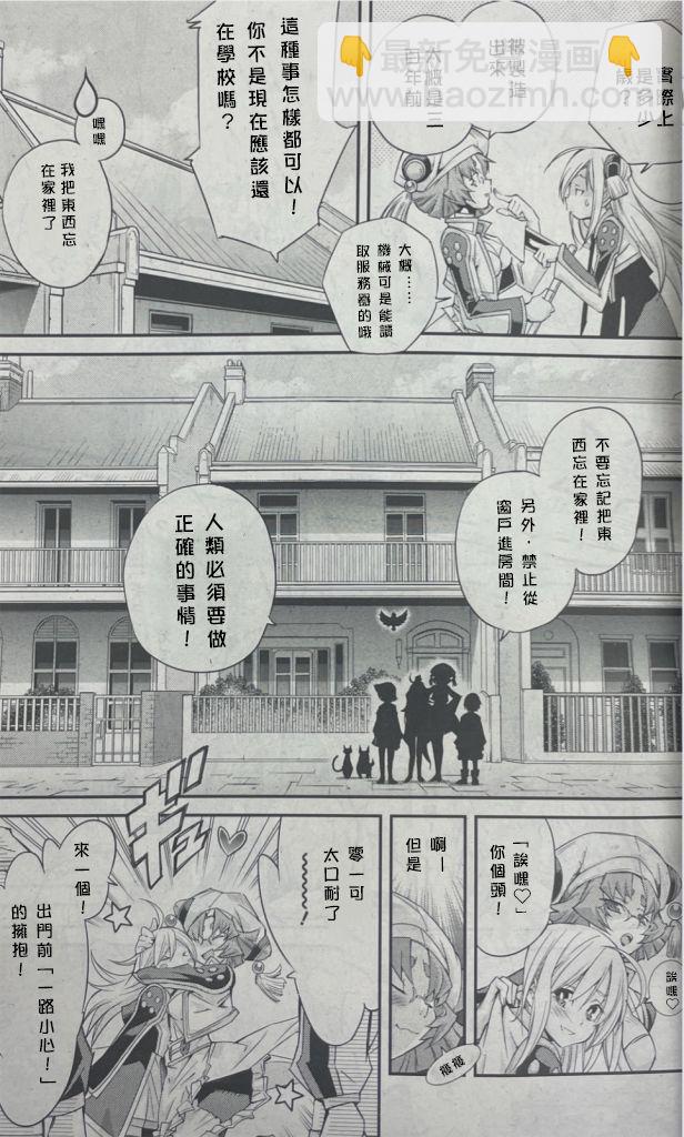 遊戲王卡圖故事：閃刀姬 - 第1話 - 1