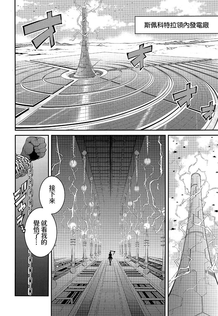 遊戲王卡圖故事：閃刀姬 - 第11話 - 5