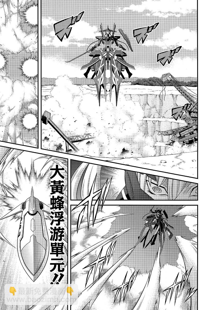 遊戲王卡圖故事：閃刀姬 - 第11話 - 5